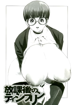 Page 174 of Erototype