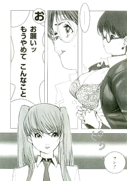 Page 178 of Erototype