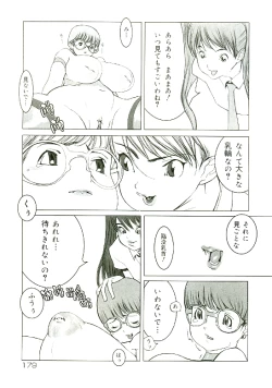 Page 180 of Erototype