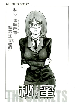 Page 38 of Erototype