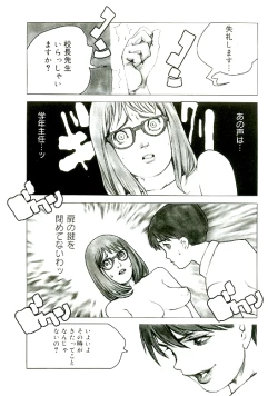 Page 47 of Erototype