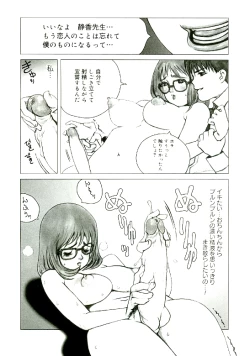 Page 55 of Erototype