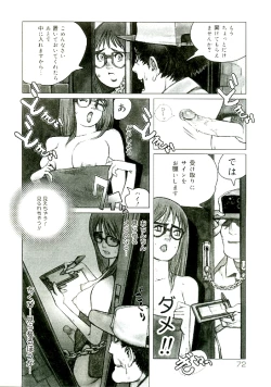 Page 73 of Erototype