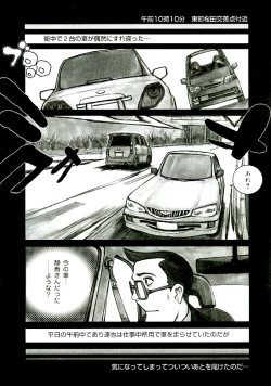 Page 93 of Erototype