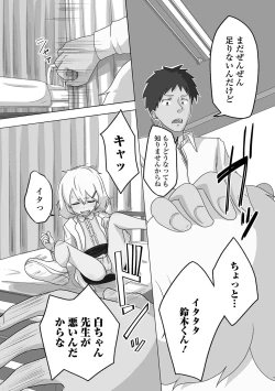 Page 100 of Gekkan Web Otoko no Ko-llection! S Vol. 73