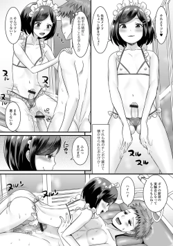 Page 35 of Gekkan Web Otoko no Ko-llection! S Vol. 73