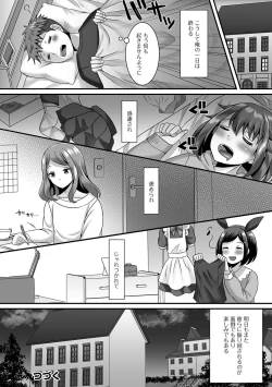 Page 42 of Gekkan Web Otoko no Ko-llection! S Vol. 73