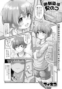 Page 43 of Gekkan Web Otoko no Ko-llection! S Vol. 73