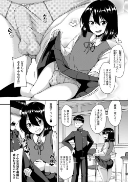 Page 6 of Gekkan Web Otoko no Ko-llection! S Vol. 73