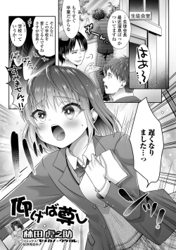 Page 75 of Gekkan Web Otoko no Ko-llection! S Vol. 73