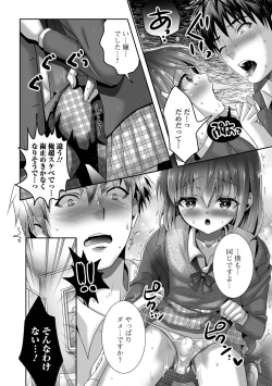 Page 82 of Gekkan Web Otoko no Ko-llection! S Vol. 73