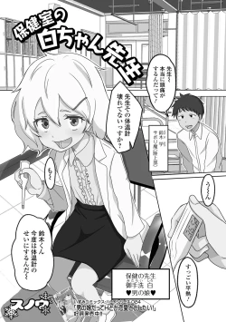 Page 95 of Gekkan Web Otoko no Ko-llection! S Vol. 73