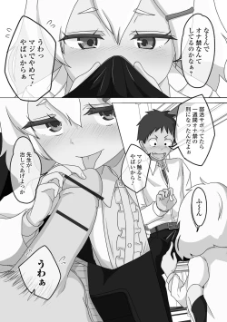 Page 97 of Gekkan Web Otoko no Ko-llection! S Vol. 73