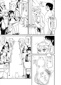 Page 11 of Houkei Danshi de Seikyouiku