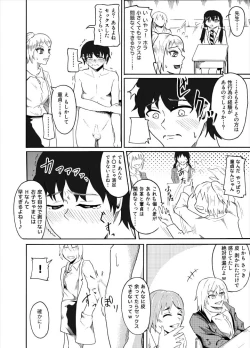 Page 12 of Houkei Danshi de Seikyouiku