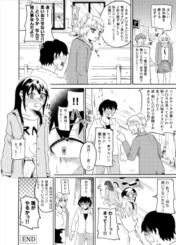 Page 16 of Houkei Danshi de Seikyouiku