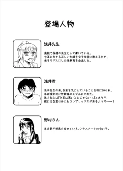 Page 2 of Houkei Danshi de Seikyouiku