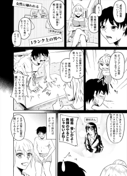 Page 4 of Houkei Danshi de Seikyouiku