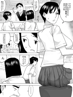 Page 4 of Kissaten no Joshi Benjo