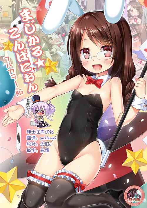 Download Magical Companion - Full Color Ban