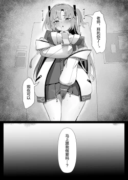 Page 10 of Seminar Kaikei wa Ecchi ga Shitai. Hatsujou Hen