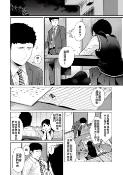 Page 121 of 1LDK+JK Ikinari Doukyo? Micchaku!? Hatsu Ecchi!!? | 1LDK+JK 突然間展開同居？ 極度貼近！？初體驗！？ Ch. 18-35