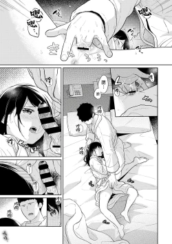 Page 369 of 1LDK+JK Ikinari Doukyo? Micchaku!? Hatsu Ecchi!!? | 1LDK+JK 突然間展開同居？ 極度貼近！？初體驗！？ Ch. 18-35