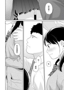 Page 401 of 1LDK+JK Ikinari Doukyo? Micchaku!? Hatsu Ecchi!!? | 1LDK+JK 突然間展開同居？ 極度貼近！？初體驗！？ Ch. 18-35