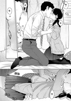 Page 469 of 1LDK+JK Ikinari Doukyo? Micchaku!? Hatsu Ecchi!!? | 1LDK+JK 突然間展開同居？ 極度貼近！？初體驗！？ Ch. 18-35