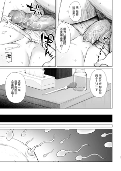 Page 17 of Hinanochi no Jijou