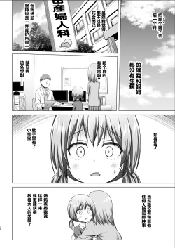 Page 18 of Hinanochi no Jijou