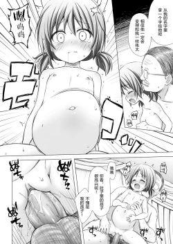 Page 22 of Hinanochi no Jijou