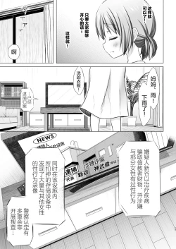 Page 25 of Hinanochi no Jijou