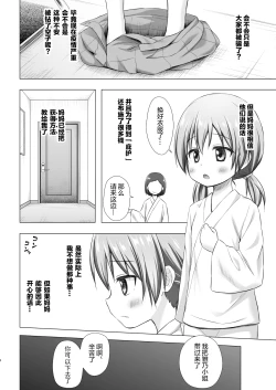 Page 6 of Hinanochi no Jijou