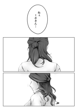 Page 14 of Kakushidori