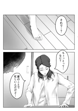Page 18 of Kakushidori