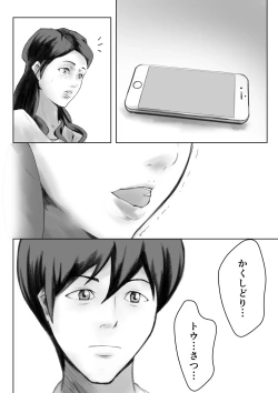 Page 47 of Kakushidori