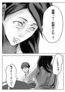 Page 48 of Kakushidori