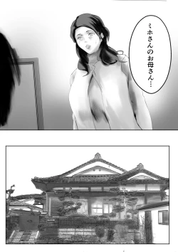 Page 52 of Kakushidori