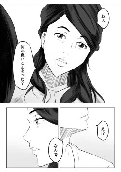 Page 9 of Kakushidori