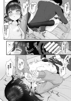 Page 18 of Heart Throb 2