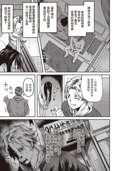 Page 3 of Rokujouhan Fuuzokujou Monogatari