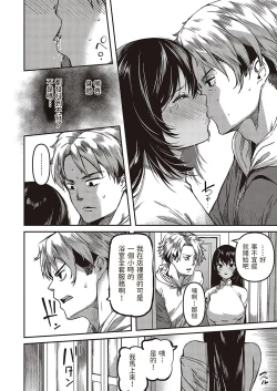 Page 8 of Rokujouhan Fuuzokujou Monogatari