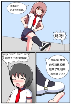 Page 119 of 重返小学时