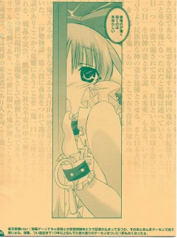 Page 2 of Marugoto Gokkun, Suika-tan.