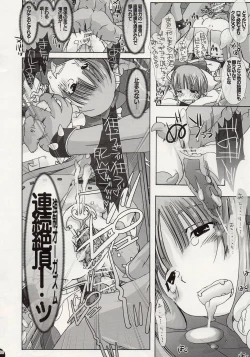 Page 8 of Marugoto Gokkun, Suika-tan.