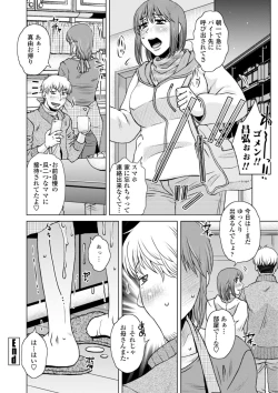 Page 122 of Hitozuma wa Gesuo ni Ganzukarete Netorareru - Married woman is cuckolded by a prickly man who pounds her hard.