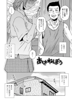 Page 26 of Hitozuma wa Gesuo ni Ganzukarete Netorareru - Married woman is cuckolded by a prickly man who pounds her hard.