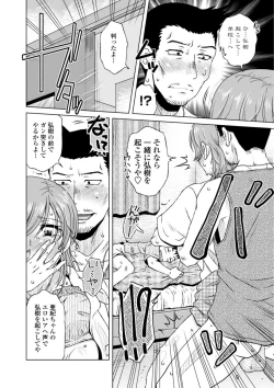 Page 38 of Hitozuma wa Gesuo ni Ganzukarete Netorareru - Married woman is cuckolded by a prickly man who pounds her hard.