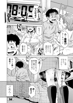 Page 44 of Hitozuma wa Gesuo ni Ganzukarete Netorareru - Married woman is cuckolded by a prickly man who pounds her hard.